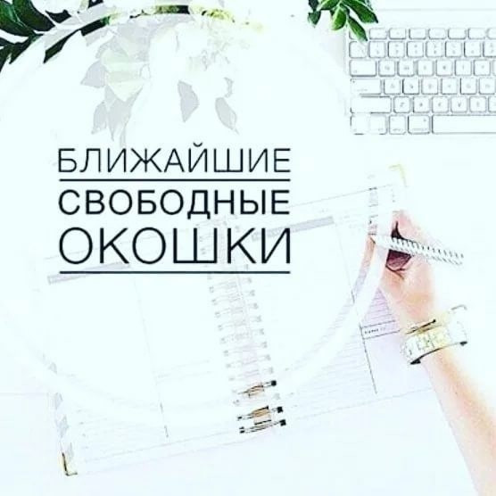 окошки