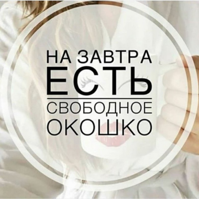 окошко